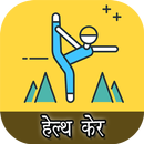 Gym & Diet Tips Hindi APK