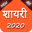 Shayari 2020 APK