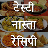 Tasty Nasta Recipes (Hindi) icon