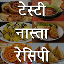 Tasty Nasta Recipes (Hindi) APK