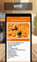 Tasty Nasta Recipes (Hindi) screenshot 1