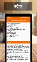 Tasty Nasta Recipes (Hindi) screenshot 2