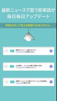 見るだけで覚える英単語 تصوير الشاشة 1