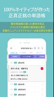 見るだけで覚える英単語 تصوير الشاشة 2
