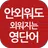 안외워도외워지는영단어 - 첫화면 최신뉴스로 영어공부(사전, 토익, 수능, 공무원, 회화) APK