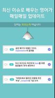 안외워도외워지는영단어 imagem de tela 1