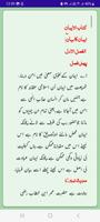 Miraat ul Manajeeh Search Screenshot 1