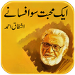 Aik Muhabbat 100 Afsany | Ashfaq Ahmad | Urdu Book