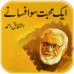 Aik Muhabbat 100 Afsany | Urdu