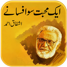 Aik Muhabbat 100 Afsany icon