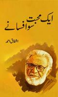 Aik Muhabbat 100 Afsany poster
