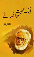 Aik Muhabbat 100 Afsany 포스터