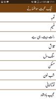 Aik Muhabbat 100 Afsany capture d'écran 1