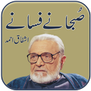 Subhany  Fasanay by Ashfaq Ahm APK