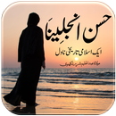 Hassan Angelina : An Islamic Love Story in Urdu APK