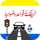 Traffic Signs & Rules APK