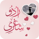 Urdu Poetry Offline icon