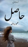 MyBOOKy - Haasil تصوير الشاشة 1