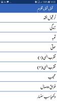 Qatra Qatra Qulzam screenshot 1