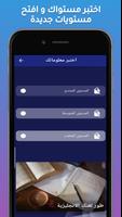 اختبر لغتك الانجليزية Screenshot 1