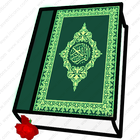 القرآن الكريم جزء عم icon