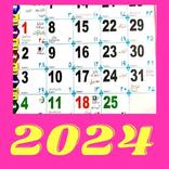 Safa Urdu Calendar 2024