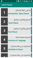 تعلم لغة باسكال ポスター