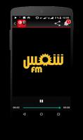 Radio Tunisie - راديو تونس screenshot 1