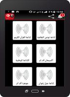 Radio Tunisie - راديو تونس screenshot 3
