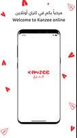 Kanzee Online Jordan 海报