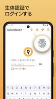 パスワードとパスキー・Safe スクリーンショット 3