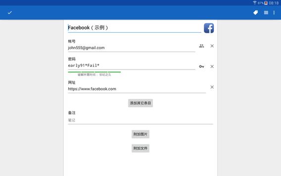 密码管理器 SafeInCloud 截图 9
