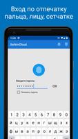Менеджер Паролей SafeInCloud 海报