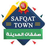 صفقات المدينة