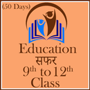 Education ( Study ) सफर class 9 to 12 APK