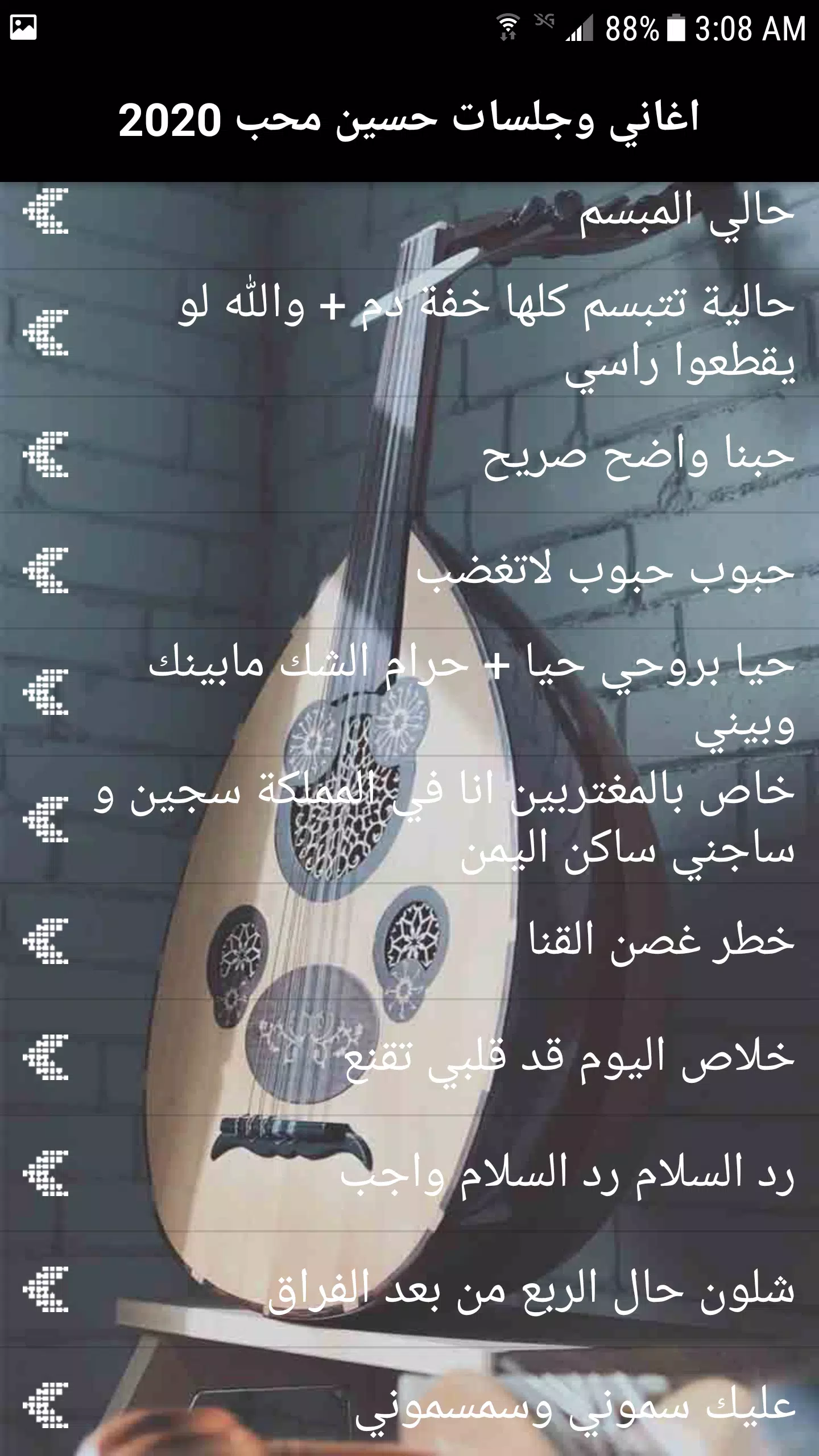 اغاني وجلسات حسين محب 2020 APK for Android Download