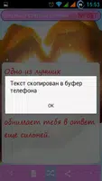 Статусы и цитаты о любви imagem de tela 5
