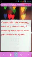 Статусы и цитаты о любви Cartaz