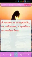 Статусы и цитаты о любви imagem de tela 1