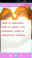 Статусы и цитаты о любви imagem de tela 3
