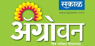 Agrowon
