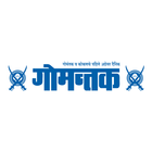 Dainik Gomantak Goa News App icon