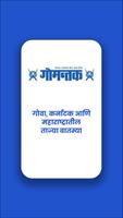 Dainik Gomantak Goa News App poster