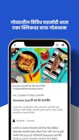 Dainik Gomantak Goa News App screenshot 3
