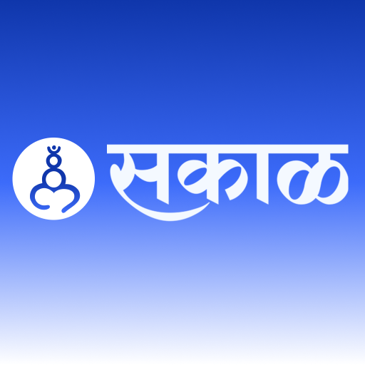 Sakal Marathi News Maharashtra