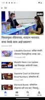 Marathi News by Sakal capture d'écran 3