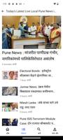 Marathi News by Sakal Affiche