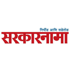 Sarkarnama आइकन