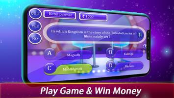 GK Quiz Trivia -  Win Money & Become Smart! اسکرین شاٹ 1