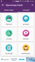 Mysmartapp Saheli الملصق